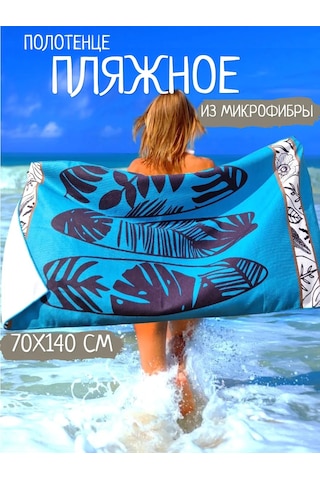 Cherir Mikrofiber Plaj Havlusu 399264848 Mavi-turkuaz