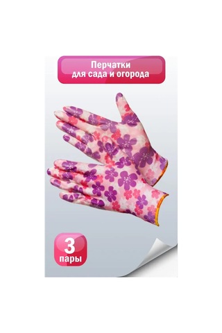 Gward Sakura Renkli Bahçe Eldivenleri 3 Çift 152938832