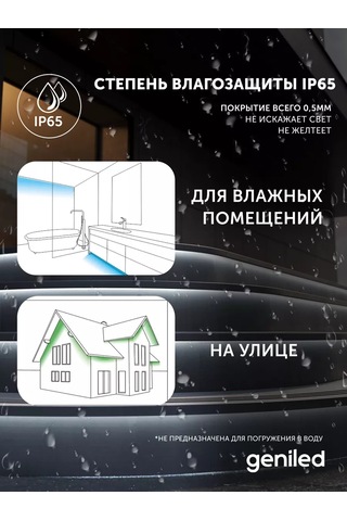 Geniled Ip65 12v 4000k 2m 8mm Nötrasyon Lamba Street Sıcaklık R30 161493224 Beyaz