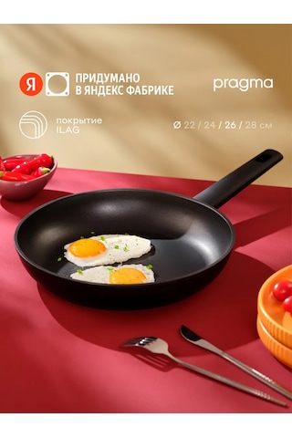 Pragma Ganet 26 Cm Alüminyum Tava 289997857 Siyah