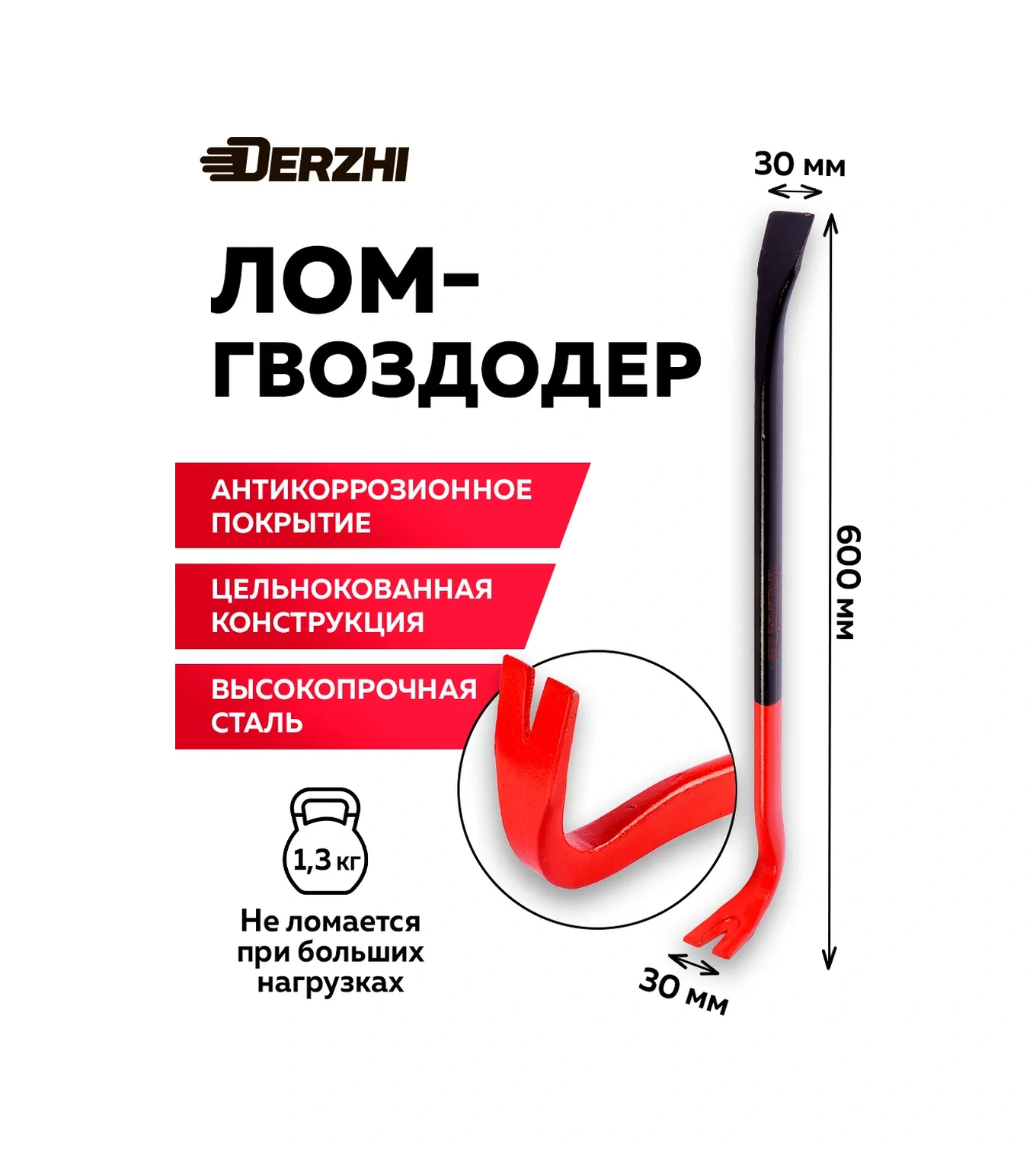 Derzhı 600 Mm Güçlendirilmiş Evrensel Kazıyıcı-keski 196682919