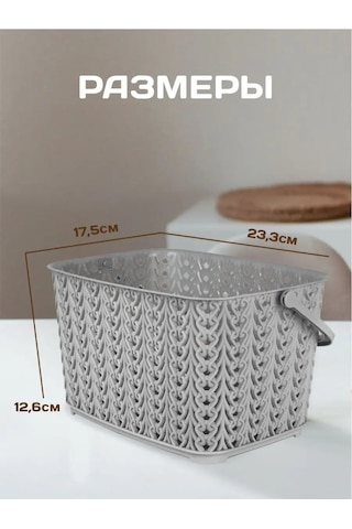 Plast Team Plastik Çok Amaçlı Depolama Sepeti 3 Litre 151978923 Gri