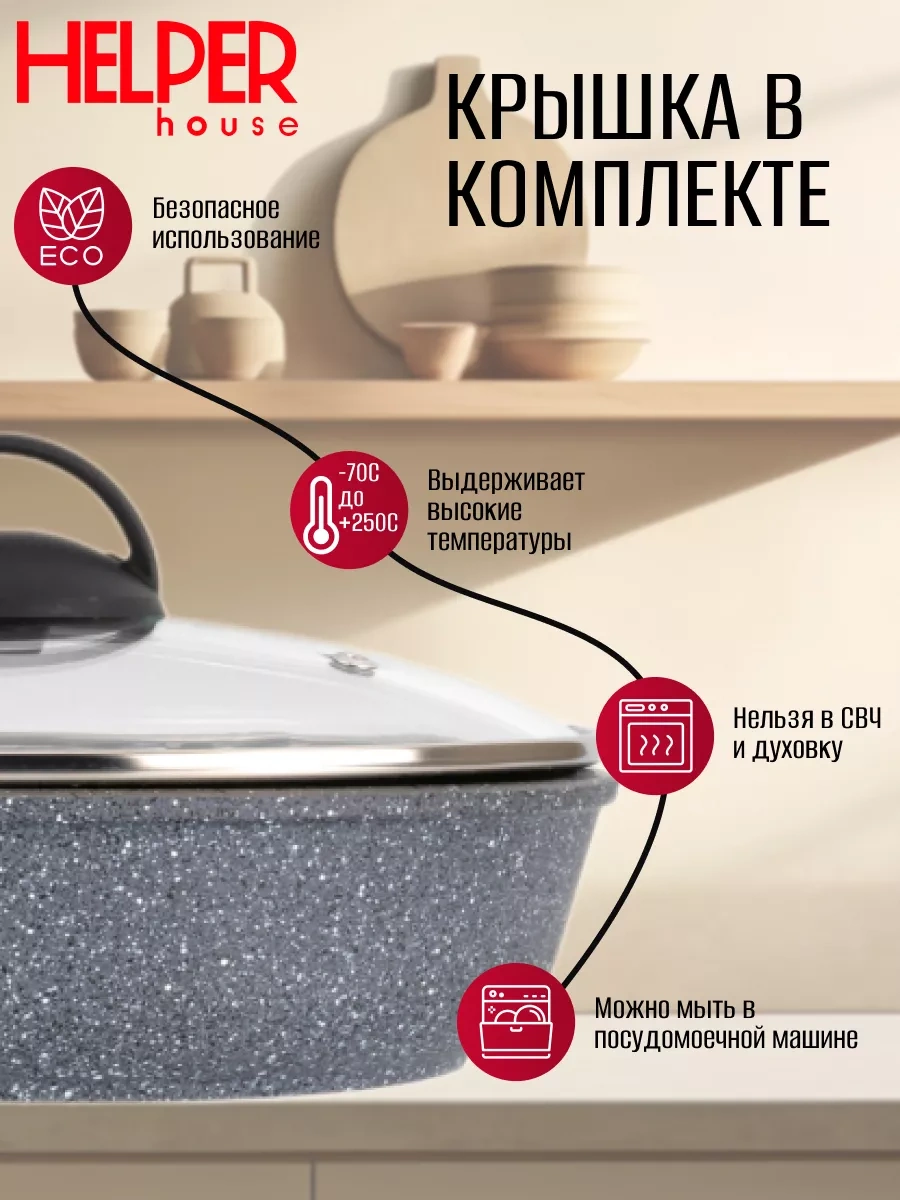 Helper House Laura 22 Cm Kaplamalı Tava Kapaklı Yapışmaz Tava. 162521527 Gri