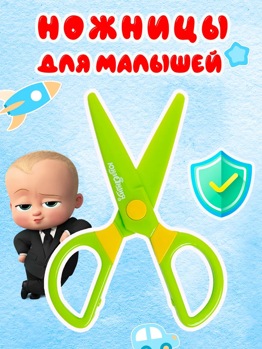 Unlandia Güvenli Plastik Bıçaklı Çocuk Makası 209040622