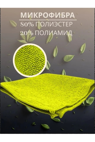 Oxhause Mikro Fiber Temizlik Mendilleri Seti 161043164 Gri