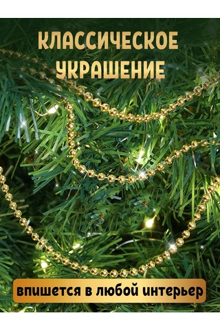 Mıland Noel Ağacı İçin Süs Balonları Ve Dekorasyon İçin Boncuklar 10 M 242474199 Çocuklar İçin