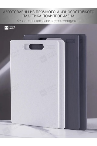 Stef & Marc Plastik Kesme Tahtası Seti, Mutfak İçin 4 Parça 195888603 Siyah