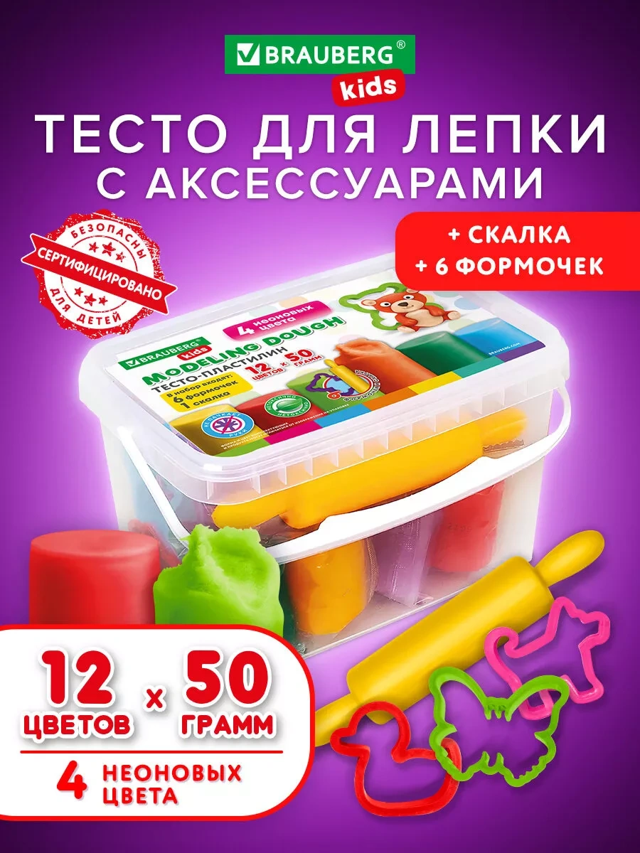 Brauberg Plastilin, Modelaj Hamuru Seti 12 Renk, Aletlerle Birlikte 175449786 Violet