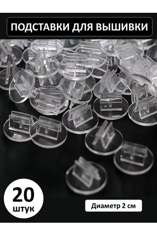 Arthobbit Nakış Standı, Nakış İçin Plastik Tutucu 337443701