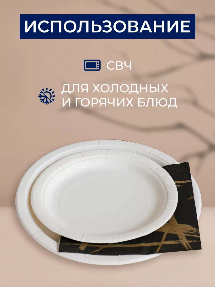 Upakovocnye Resenia 18 Cm Tek Kullanımlık Kağıt Tabaklar 50'li Set 238119783 100 adet