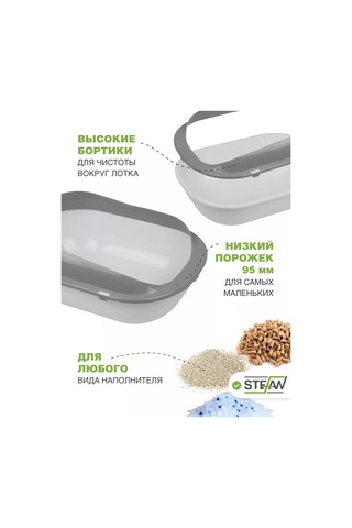 Stefan Yüksek Kenarlı Ve Kürekli Kedi Tuvalet Kabı 216359531