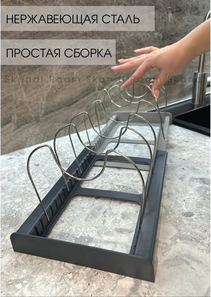 Skandi Room Tencere Kapakları İçin Standı Düzenleyici 140285504 Gri