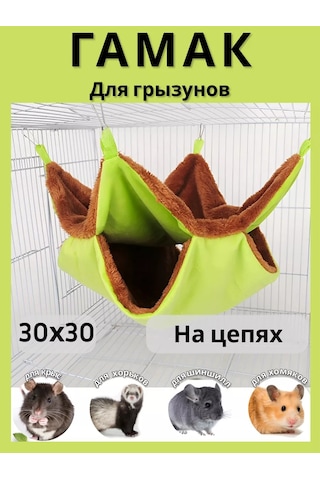 Petipet Kemirgenler Ve Sıçanlar İçin Çift Katlı Kafesli Hamak 201624589