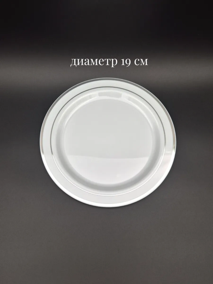 Odnorazovaa Posuda Dla Prazdnika Piknik İçin Tek Kullanımlık Plastik Tabak Seti 394401398 100 adet