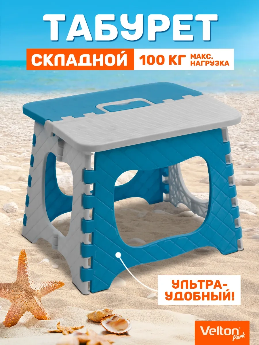 Velton Katlanabilir Plastik Tabure Ev Bahçe Yazlık İçin 346603560 Gri