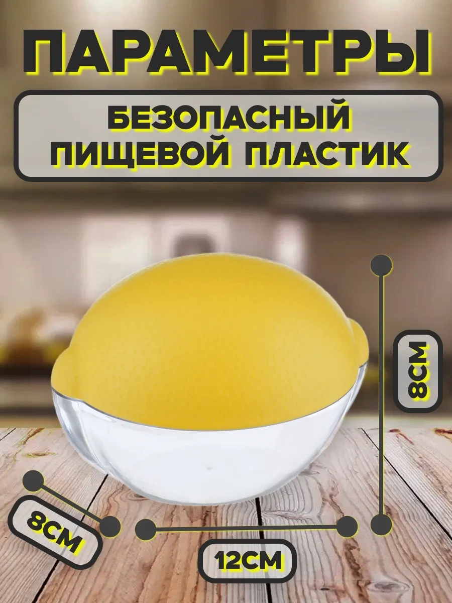 Beauty Fady Buzdolabı İçin Limonluk Limonluk Konteyneri 343413723 Beyaz