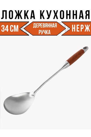 Hazdev Büyük Aşçı Kaşığı 221109647