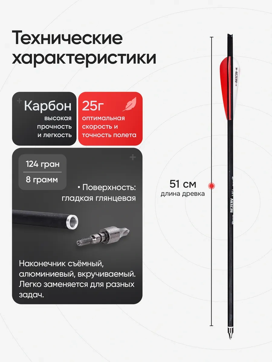 World Pro Arbalet Okları 18 İnç, 6'lı Set 240506046