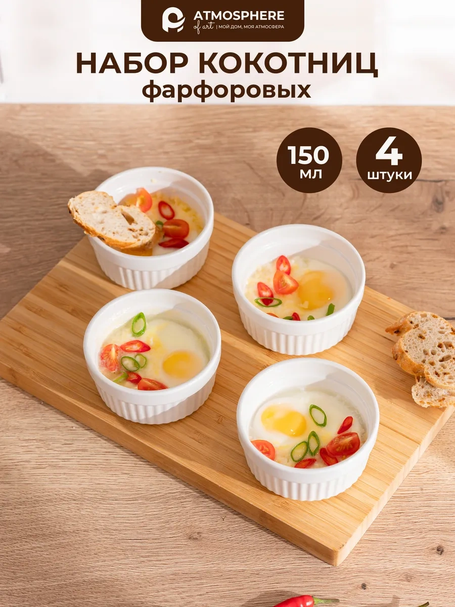 Atmosphere Of Art Porselen Fırın Kapları Ve Kokotni Seti, 4 Parça 135470958 Beyaz