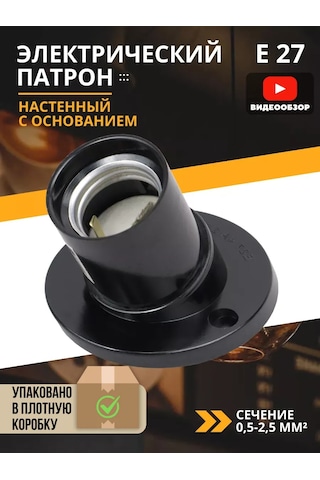 General Lighting Systems Ampul Soketi E27 Tabanlı Bağlantı İle 1 Adet 211350075