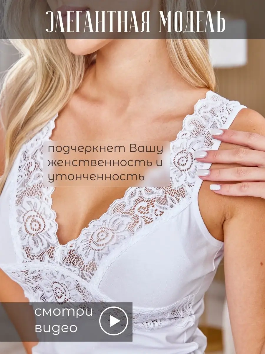 Divamore Ceket Altı Dantel İç Çamaşırı Atleti 53655429 Beyaz