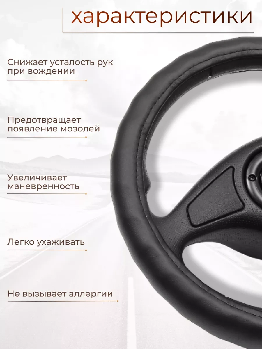 Glavdoroga L 39-41cm Direksiyon Kılıfı 247121311 Siyah