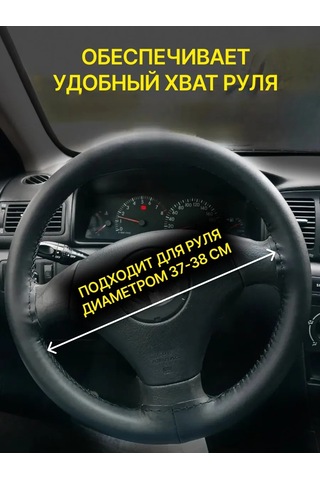 Feen Direksiyon İçin M 37-39 Cm Dikişli Örgü Kılıfı 451642090 Siyah