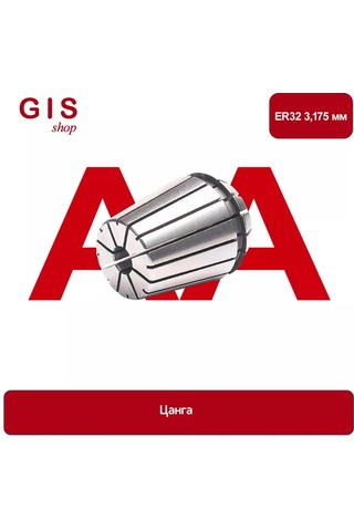 Yüksek Hassas Er32 3,175 Mm Aa 0.008 Mm 212706061