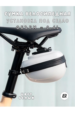 Rockbros Sele Altı Bisiklet Çantası Bisiklet Çantası Sella Altı Kılıfı 237505173 Beyaz