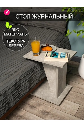 Tom Polker Sehpa 148486491 Beton