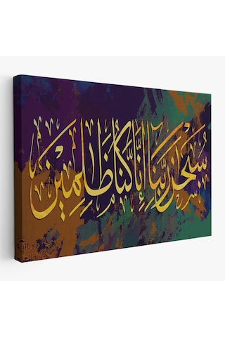Affeden Allaha Şükürler Olsun , Şüphesiz Bizler Günahkarız Yazılı Dekoratif Tablo -3390 150 X 255
