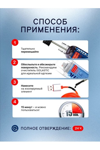 Isolastıc Siyah Isolastik Sıvı İzole Bandı, 30 Ml 210860425