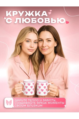 Anikoya Sevimli Estetik Kalpli Kup 366141423 Pembe