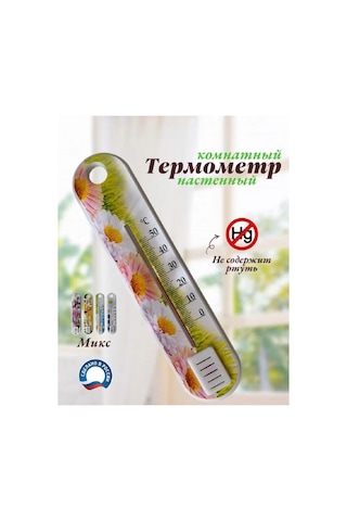 Shishkin Days Oda Termometresi 235901070