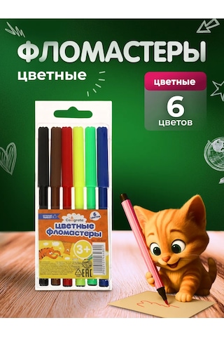 Calligrata 6 Renkli Çizim Flu Kamusu 399558749