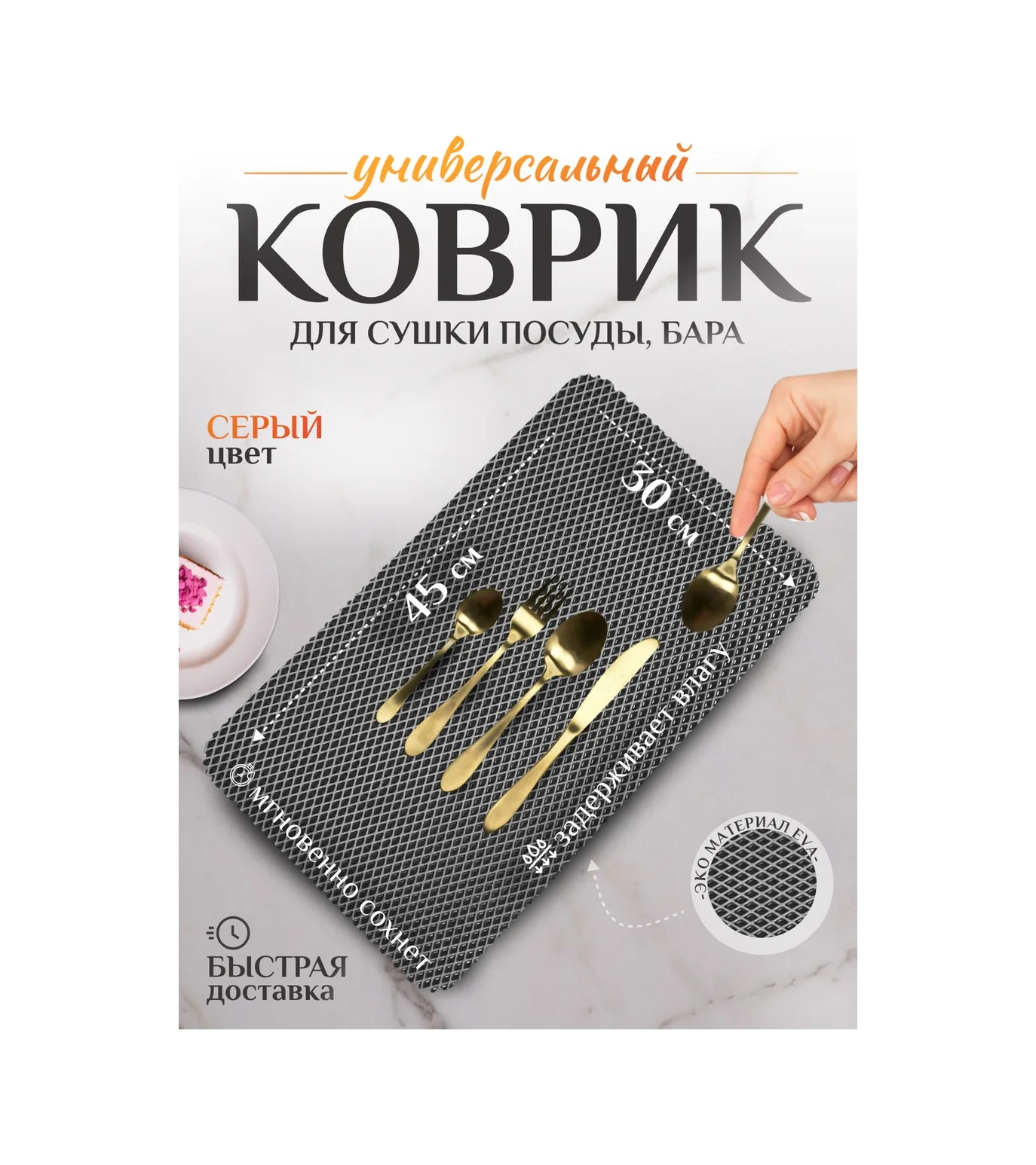 Mount Camp Mutfak İçin 45x30 Cm Bulaşık Matı 246578906 Gri