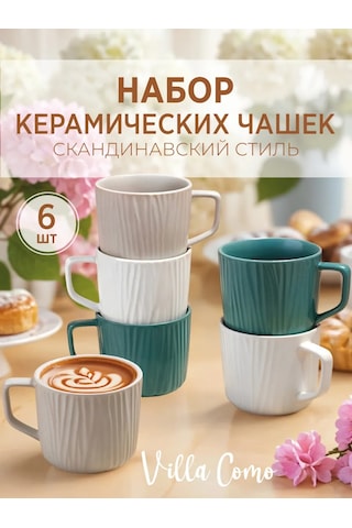 Villa Como Çay Ve Kahve İçin 6 Parça Seramik Fincan Seti 273873376 Beyaz