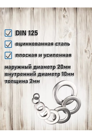 Bolt Proff M10 Düz Pul 206733761