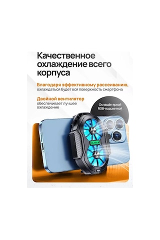 Geekyou Telefon Soğutucu, Kablosuz Soğutma, Oyuncu Telefonu İçin, Hava Soğutma, Pil Isınmasını Önler, Arkadan Tutulan Tip, 1 Çift Parmak Kılıfı Dahil