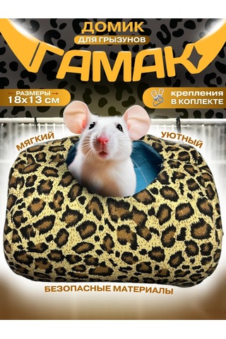 Zverusa Fareler Ve Kemirgenler İçin Yumuşak Askılı Kandang Hamak Evi 169075236