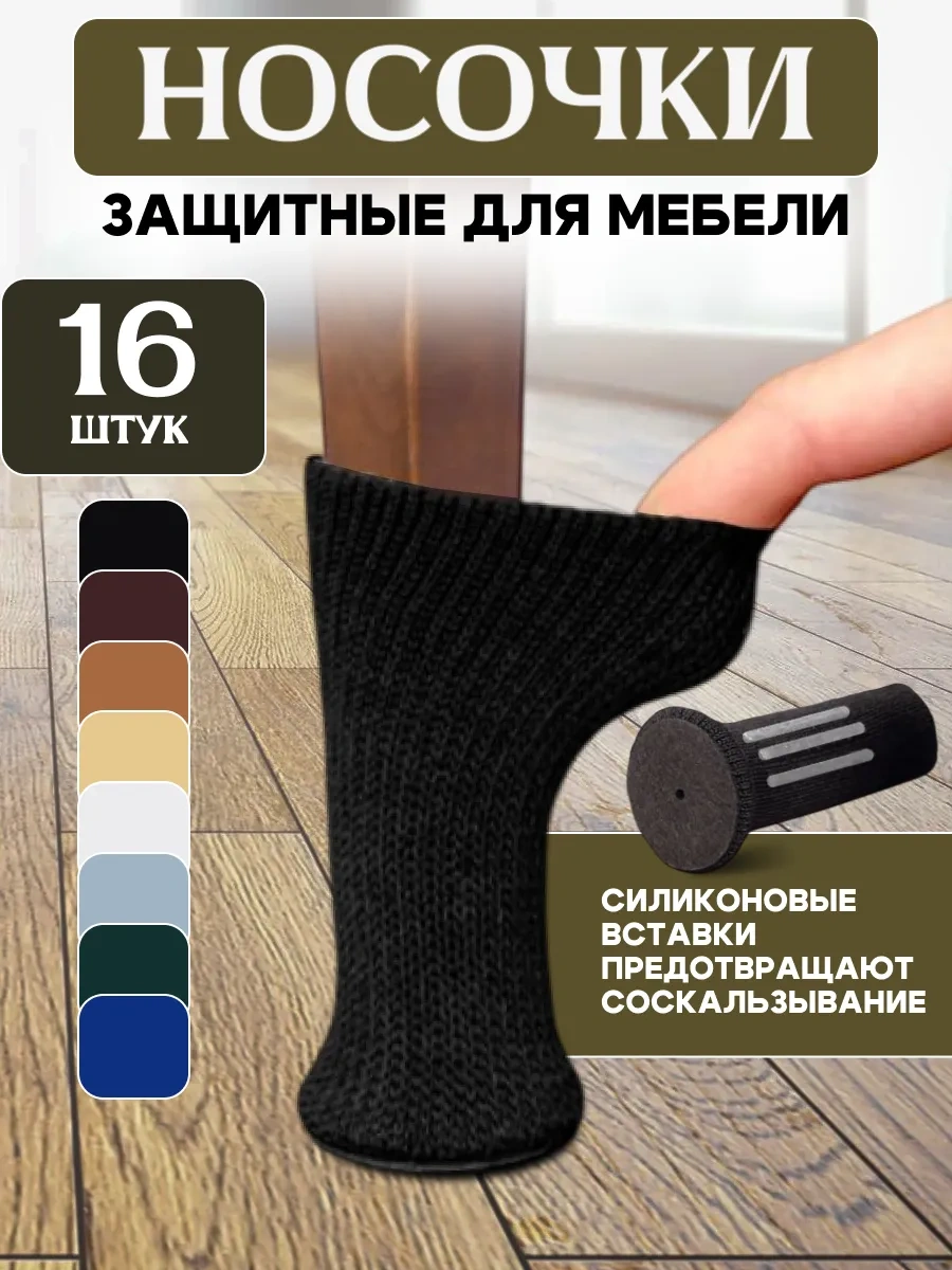 Hangwoods Mobilya İçin Koruyucu Kaydırmaz Çoraplardan Yapım 72019257 Siyah