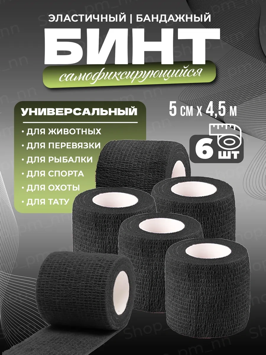 Ez Tattoo Kendinden Sabitlenen Elastik Bandaj 299195038