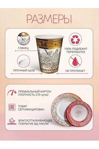 Giftupak Tek Kullanımlık Tabak Ve Bardak Seti Seramik 12 Ad 257484783 100 adet