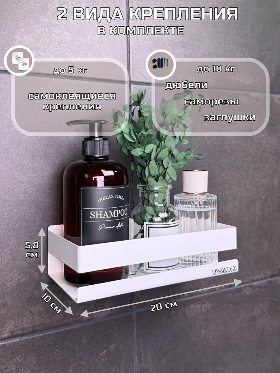 Hıtmıxpro Duvara Monte Metal Banyo Rafı, Delme Gerekli Olmadan 146175173 Beyaz