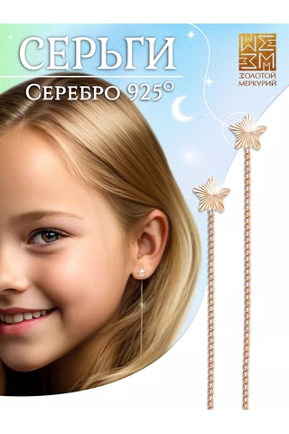 Zolotoj Merkurij Yıldız Tarak Uçlu Altın Kaplama Gümüş Küpeler 123130761 Altın