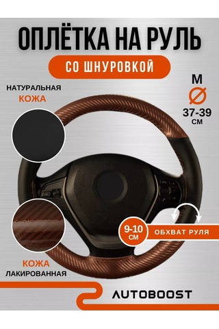 Autoboost Doğal Deriden Direksiyon Kılıfı 252395926 Siyah