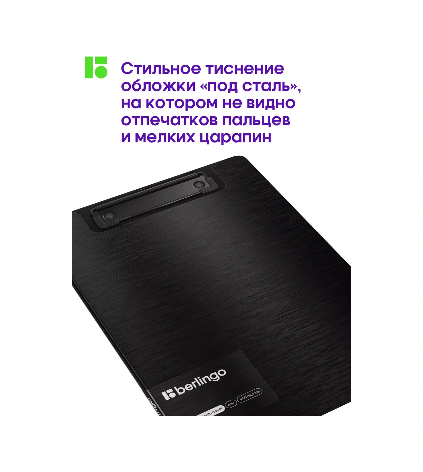 Berlingo A5+ Boyutunda Kağıt Ve Belgeler İçin Klipsli Klasör, Tablet İçin Uygundur. 18483647