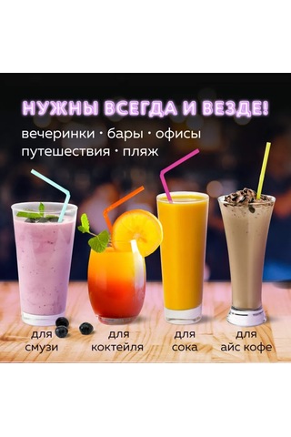 Laima İçecekler, Kokteyller İçin Tek Kullanımlık, Renkli 250'lik Pipetl 153575838