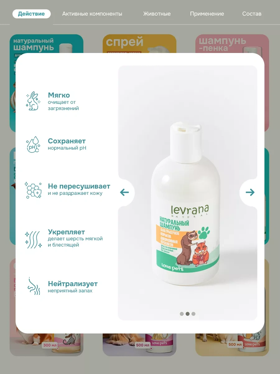 Levrana Kemirgenler, Gelincikler Ve Tavşanlar İçin Doğal Şampuan, 300 Ml 27921349