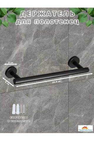 Yourlovelyhome Havlu Askısı - Havlu Tutucu 227335978 Siyah